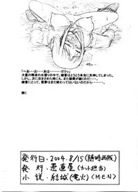 (C66) [Guchokuya (Spec-R)] Slavish Fighter Round 1&2 (ToHeart)