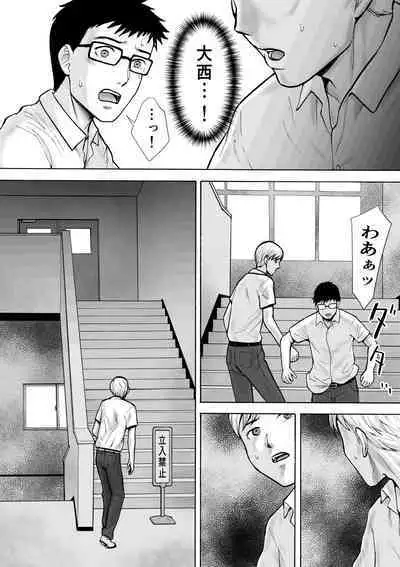 Naked Desire Nouryokusha Kadenokouji Ai wa Kanjiru..!