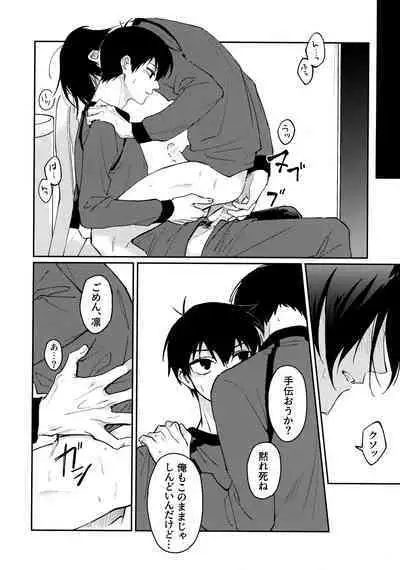 Tonight the World is Ours