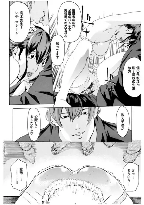 Core Colle Rinkan sarete Yorokobu Onnatachi