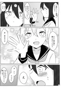 (C93) [hkmnk (Fuko)] Kimi no te kara