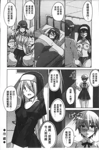 [Nikusoukyuu.] Hanazono no Mesudorei | 花園的雌奴隷 [Chinese]