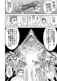 [Kuroinu Juu] Heaven's Dungeon Ch.1-4 Zenpen