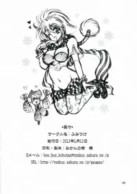 (CT21) [fumitsuke (Kobuta no Shinai)] Cat-san to Asobou! 2 (Romancing Saga)