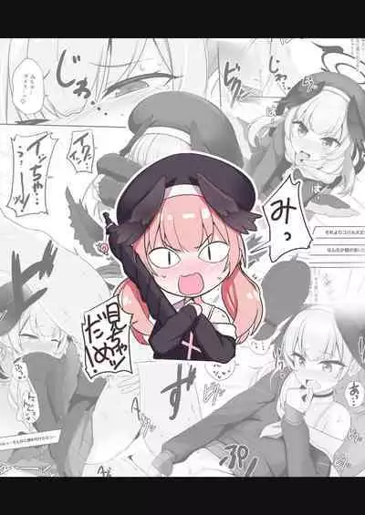 Ecchi na Koto Nante Suki Jyanai!! | 我H才没有喜欢涩涩