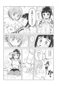 AyaTama ga Ai to Nukumori o Tashikameau Hon