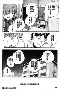 [Yamazaki Kazuma] Shoujogami [Chinese]