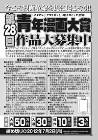 Namaiki! 2012-08 [Digital]