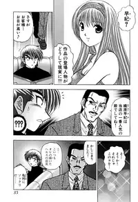 [Amamiya Junko (Amamiya Jun)] Eroking