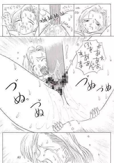 Hanshin no Nan Demo-R