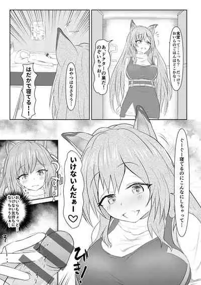 Onaka Ga Suita Yo Keobe-chan