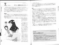 [Mitsuba] Hitori de Ecchi