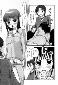 [Shamon] Yokusou no Kajitsu