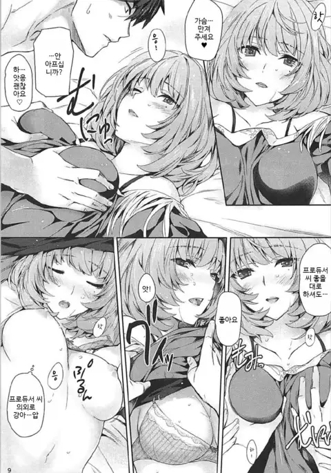 Kaede-san to Ichinichi | 카에데 씨와 하루