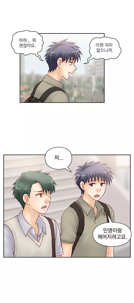 Wrath of the Tutoring Ch.1-45