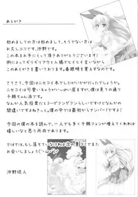 [Shinkai Hikou (Okino Ryuuto)] sweet prickle (Nisekoi) [Digital]