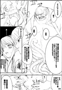 (C64) [ZANKIROW (Onigiri-kun)] Pile Edge 2003 Summer (Samurai Spirits)