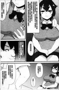 [Lilithlauda] Kyonyuu Yuutousei ~Do-M no Inran Mesubuta ni Daihenshin!~ [Chinese]