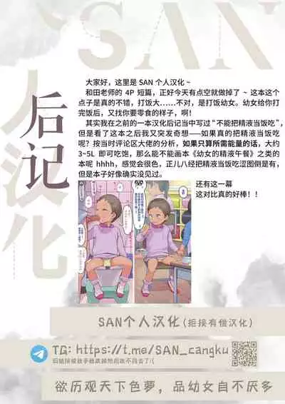 [Wada Wau] Wakuwaku Kyuushoku Touban (COMIC LO 2020-04) [Chinese] [SAN个人汉化] [Digital]