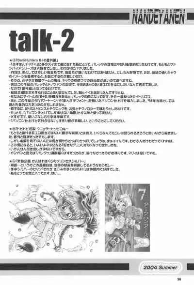 (C66) [RPG Company 2 (Gekidanji)] Nande ya Nen (Various)