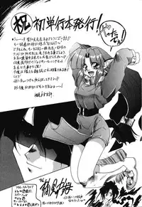 [Rikao] Night Of Siege