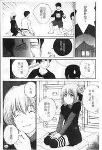 [Nukiyama Gaisei] Sasayai te, Ano Kotoba [Chinese]