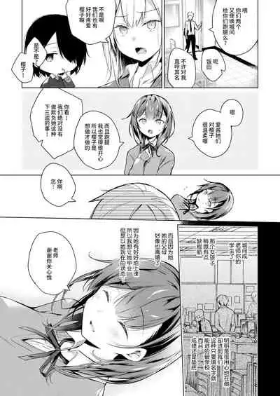 Meshimazu datta Yome no Ryouri ga Totsuzen Oishiku Natta Wake 1