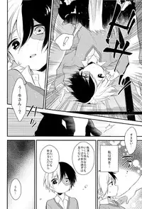 (C90) [Samgyetang (Seseri)] tasty... (My Hero Academia)