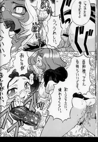 (C46) [Effecter (Genka Ichien, Yuuka Rei)] Tenchi Reijo (Tenchi Muyou! GXP)