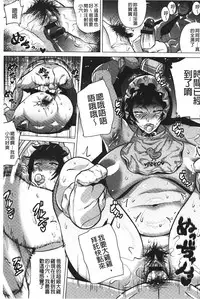 [Yokkora] Dosukebe ! Oniku-Carnival | 淫肉的嘉年華有夠好色! [Chinese]