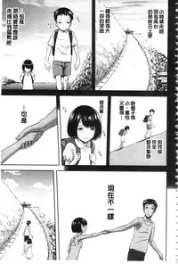 [Mahiruno Kagerou] Inraku suru Onna-tachi [Chinese]