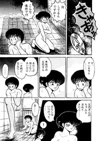 (C38) [STUDIO SHARAKU (Sharaku Seiya)] Mibojin Geshuku Sono San (Maison Ikkoku)