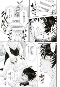 (C87) [DARK WATER (Tatsuse)] Anata ni Amaete Hoshii kara (Jigoku Sensei Nuubee)