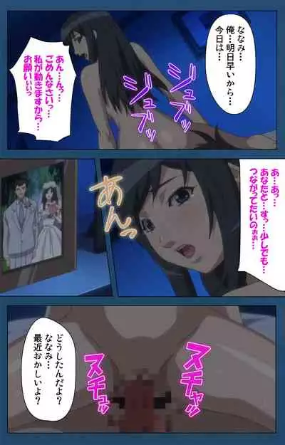 Soredemo Tsuma wo Aishiteru Special complete ban