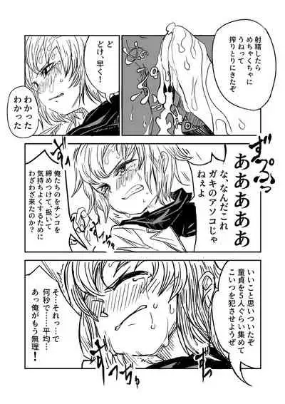 [Tomuraya (Tomura Suisen)] Justice Forever