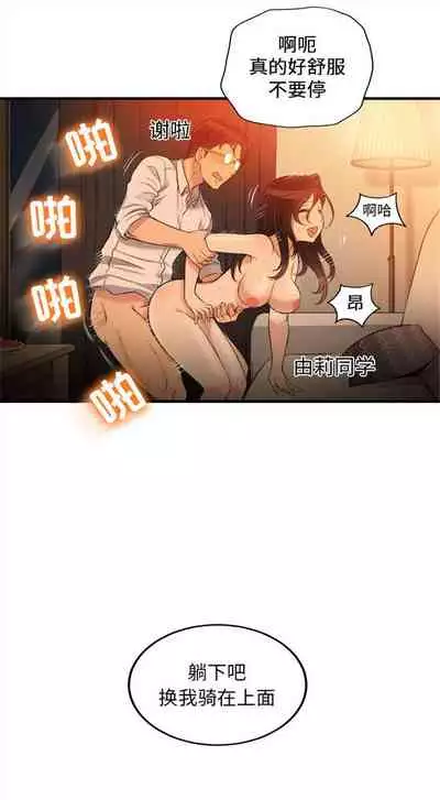 由莉的秘密1-60 中文翻译 （更新中）