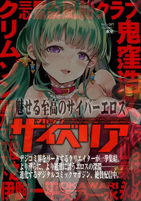 Cyberia Maniacs Saimin Choukyou Deluxe Vol.3