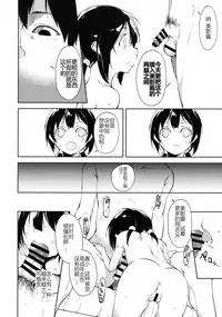 (COMIC1☆11) [Nagomiyasan (Suzuki Nago)] Shoujo M -Another- [Chinese] [蝉時雨个人汉化]