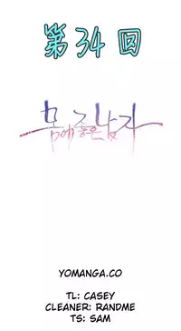 [Park Hyeongjun] Sweet Guy Ch.22-40 (Chinese)