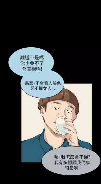 斯德哥爾摩症候群 1-40