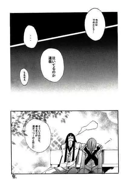 [GD (Izumi Yakumo)] UNDER SKIN (Persona 2)