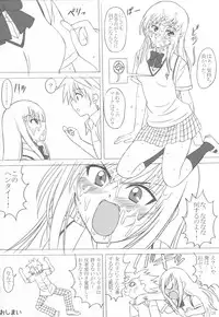 (C74) [VOGUE (vogue)] Okuchi no To Love-Ru? (To LOVE-ru)