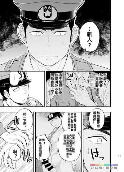 Yume no END wa Itsumo xxx