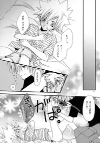 [Hitman Reborn-DESORDEN] Swish! (yaoi)