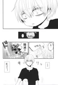 (Tokyo Shock 3) [Ligiamice (Takauka Shiki)] fallen (Tokyo Ghoul)