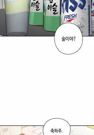 H Campus Ch.0-26