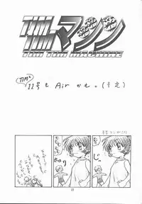 [TIMTIM MACHINE (Hanada Ranmaru, Kazuma G-Version)] TIMTIM MACHINE 10 (AIR)