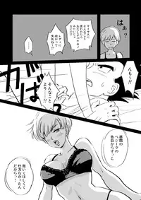 [Vegebul69fes. (Esu)] Selfish Man (Dragon Ball Z)