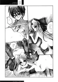 [R-Works (ROS)] Freude Yorokobi no Uta (Tsukihime)