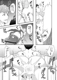 [PULIN Nabe (kakenari)] Fuyuyasumi no Homo [Digital]